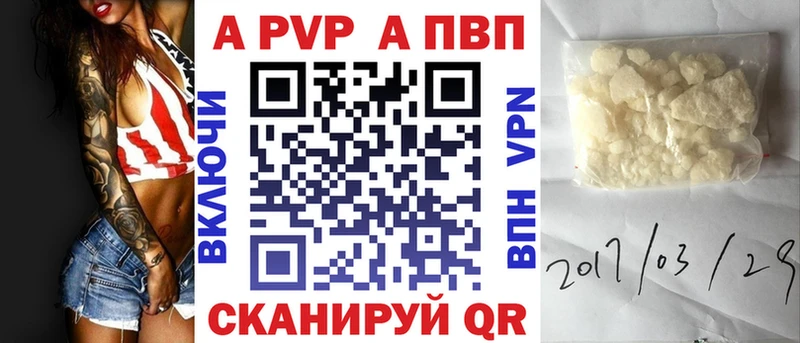 Купить закладки  Шали  A-PVP VHQ 
