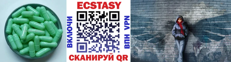 Ecstasy 280мг  Купить где  Шали 