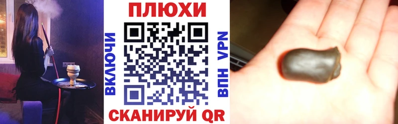 Купить  Шали  ГАШИШ hashish 