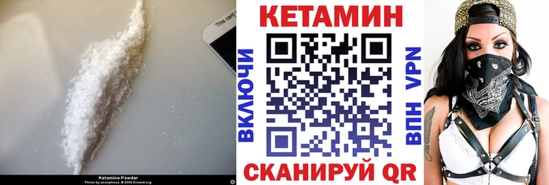 КЕТАМИН VHQ  Купить  Шали 