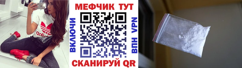 Меф кристаллы  Купить  Шали 