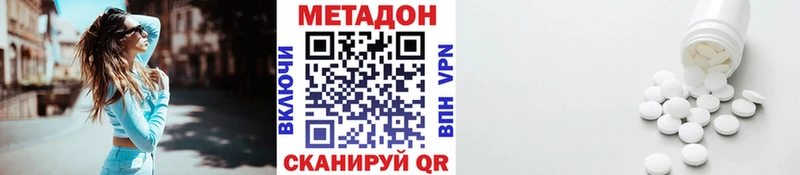 МЕТАДОН VHQ  Купить закладки  Шали 