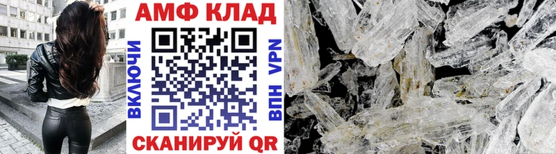 МЕТАМФЕТАМИН кристалл  Купить закладки  Шали 